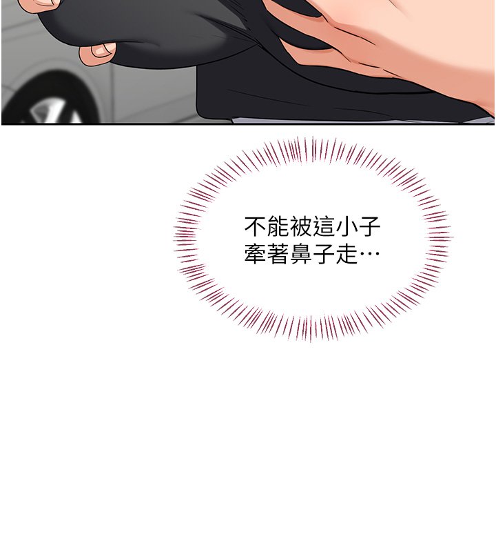 熟女交换计画 - 第63話-在腳踏車上淫亂摩擦 - page 40