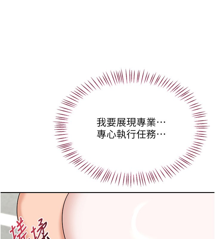 熟女交换计画 - 第63話-在腳踏車上淫亂摩擦 - page 41