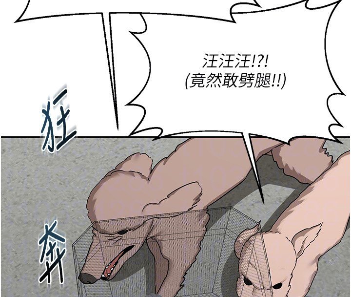 熟女交换计画 - 第63話-在腳踏車上淫亂摩擦 - page 51