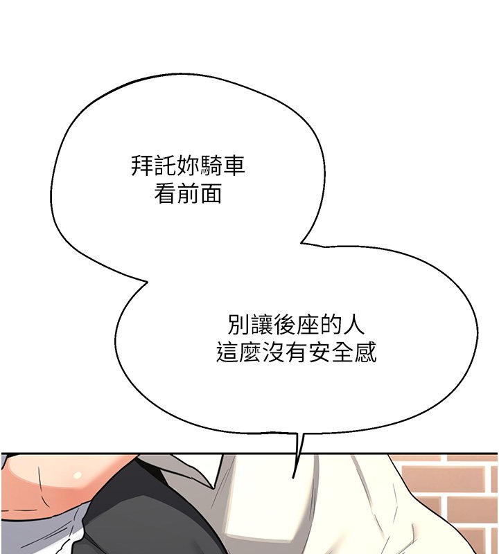 熟女交换计画 - 第63話-在腳踏車上淫亂摩擦 - page 54