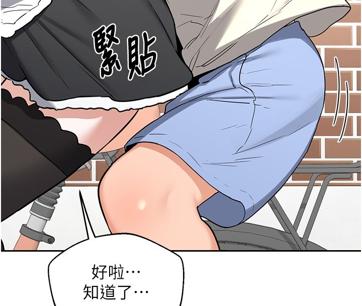 熟女交换计画 - 第63話-在腳踏車上淫亂摩擦 - page 55