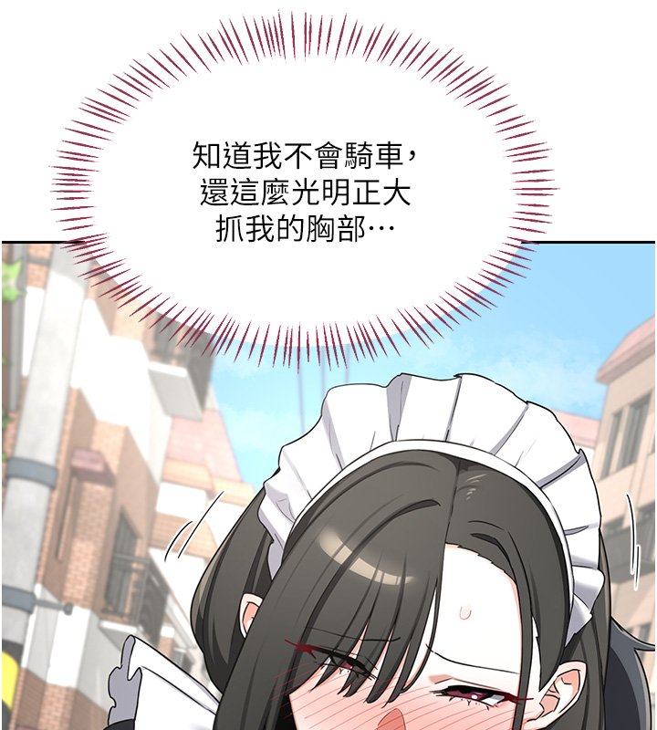 熟女交换计画 - 第63話-在腳踏車上淫亂摩擦 - page 57