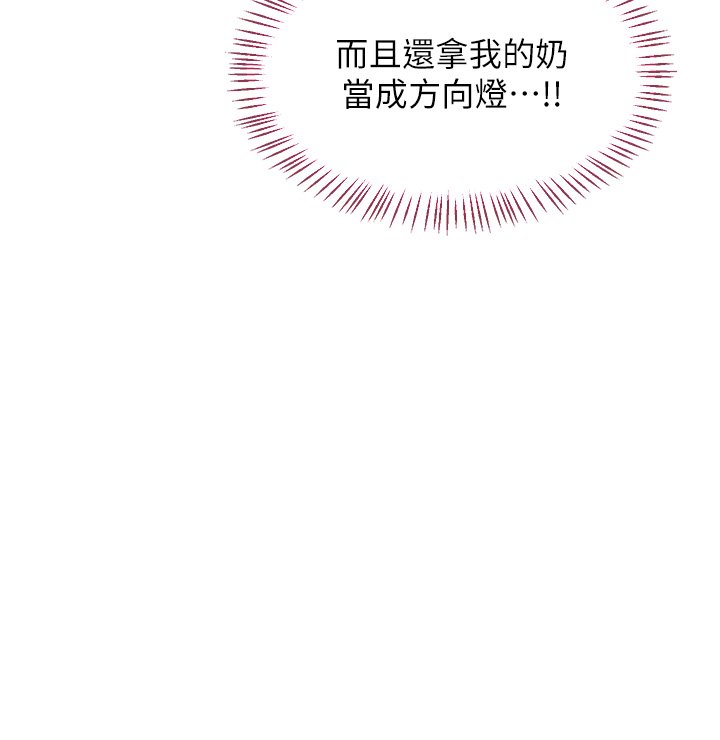 熟女交换计画 - 第63話-在腳踏車上淫亂摩擦 - page 62