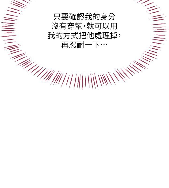 熟女交换计画 - 第63話-在腳踏車上淫亂摩擦 - page 69