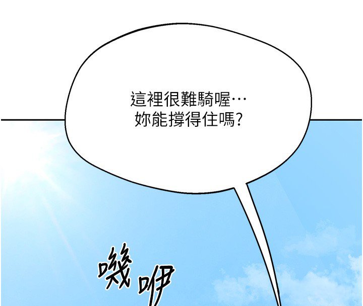 熟女交换计画 - 第63話-在腳踏車上淫亂摩擦 - page 70