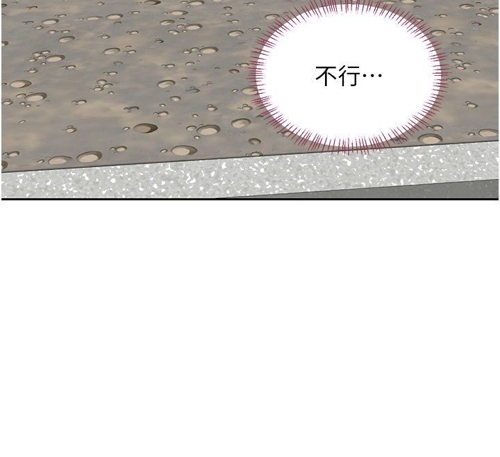 熟女交换计画 - 第63話-在腳踏車上淫亂摩擦 - page 74