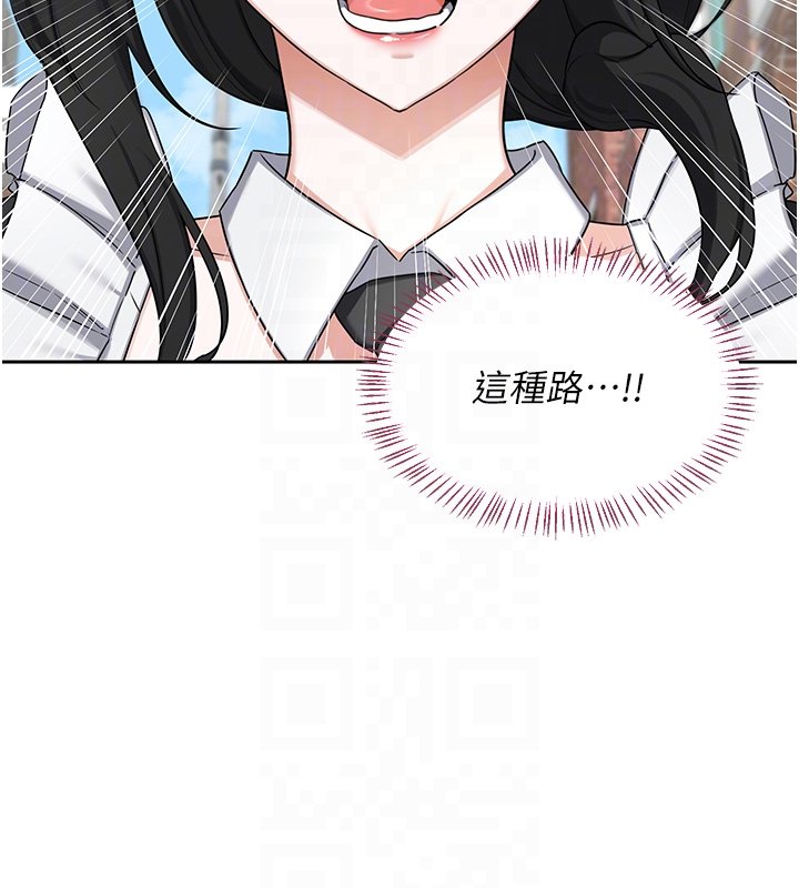 熟女交换计画 - 第63話-在腳踏車上淫亂摩擦 - page 79