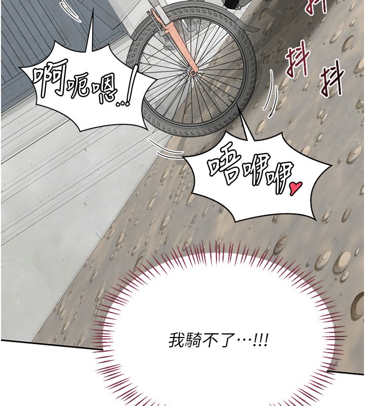 熟女交换计画 - 第63話-在腳踏車上淫亂摩擦 - page 82