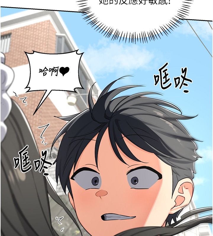 熟女交换计画 - 第63話-在腳踏車上淫亂摩擦 - page 84