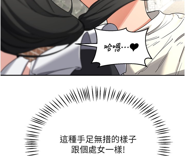 熟女交换计画 - 第63話-在腳踏車上淫亂摩擦 - page 85