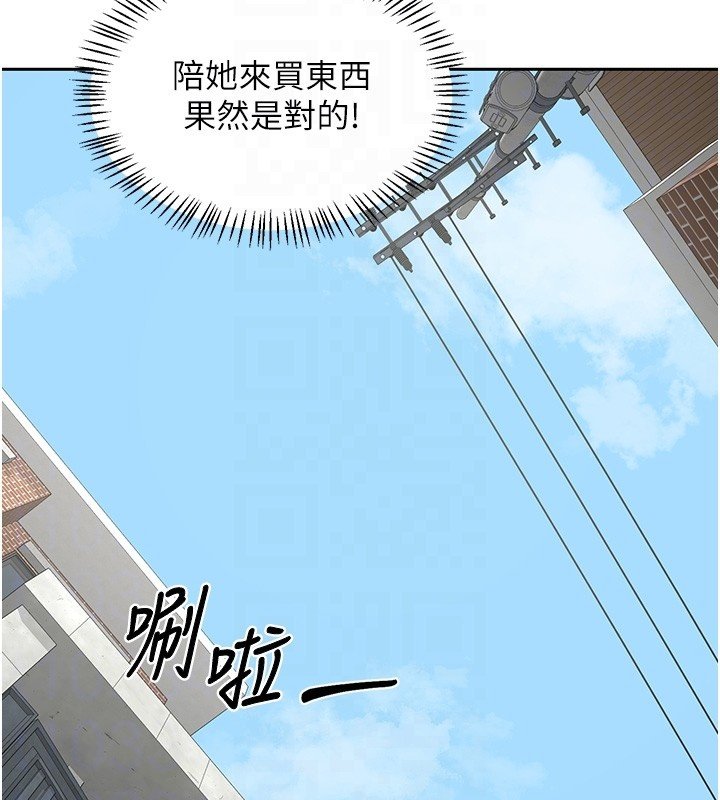 熟女交换计画 - 第63話-在腳踏車上淫亂摩擦 - page 87