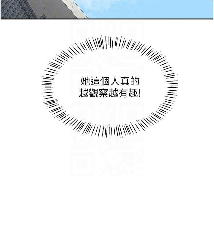 熟女交换计画 - 第63話-在腳踏車上淫亂摩擦 - page 88
