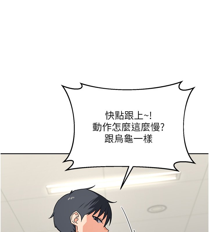 熟女交换计画 - 第63話-在腳踏車上淫亂摩擦 - page 97