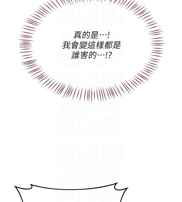 熟女交换计画 - 第63話-在腳踏車上淫亂摩擦 - page 99