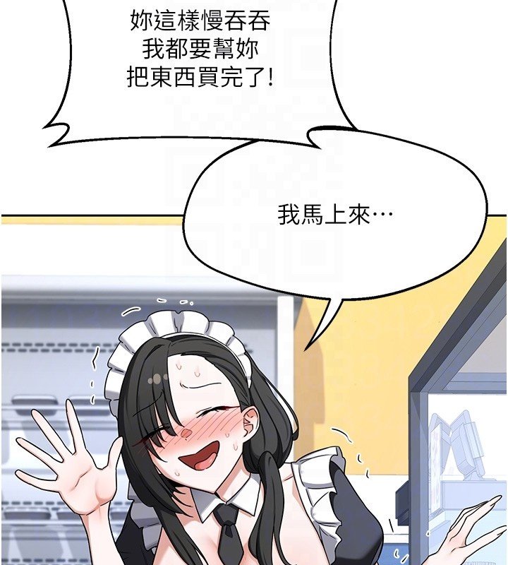 熟女交换计画 - 第63話-在腳踏車上淫亂摩擦 - page 100
