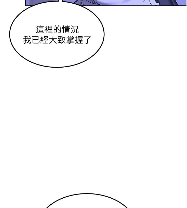 熟女交换计画 - 第63話-在腳踏車上淫亂摩擦 - page 112