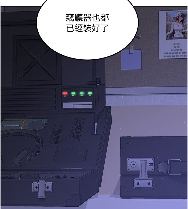 熟女交换计画 - 第63話-在腳踏車上淫亂摩擦 - page 113