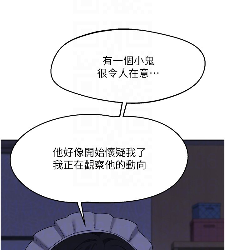 熟女交换计画 - 第63話-在腳踏車上淫亂摩擦 - page 117