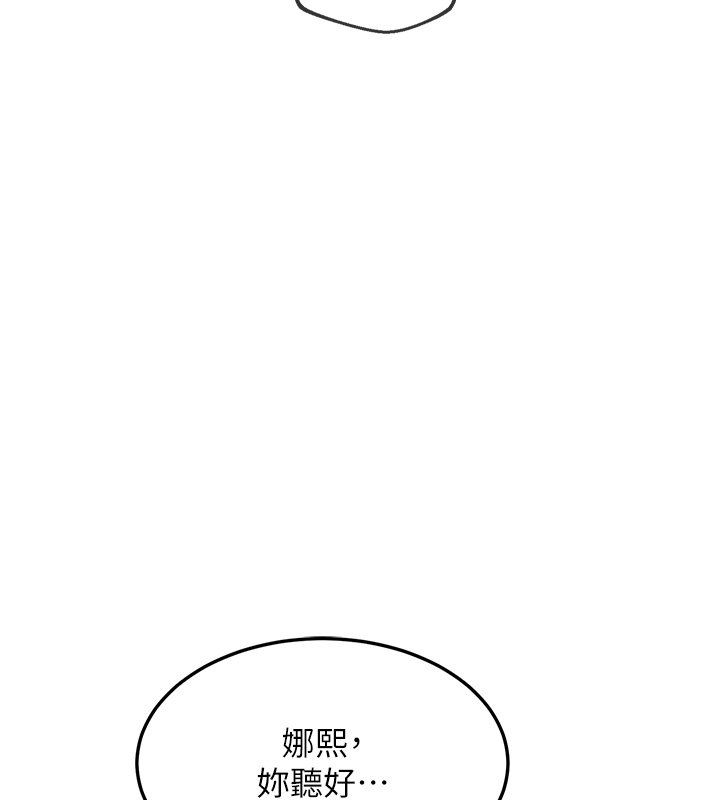 熟女交换计画 - 第63話-在腳踏車上淫亂摩擦 - page 119