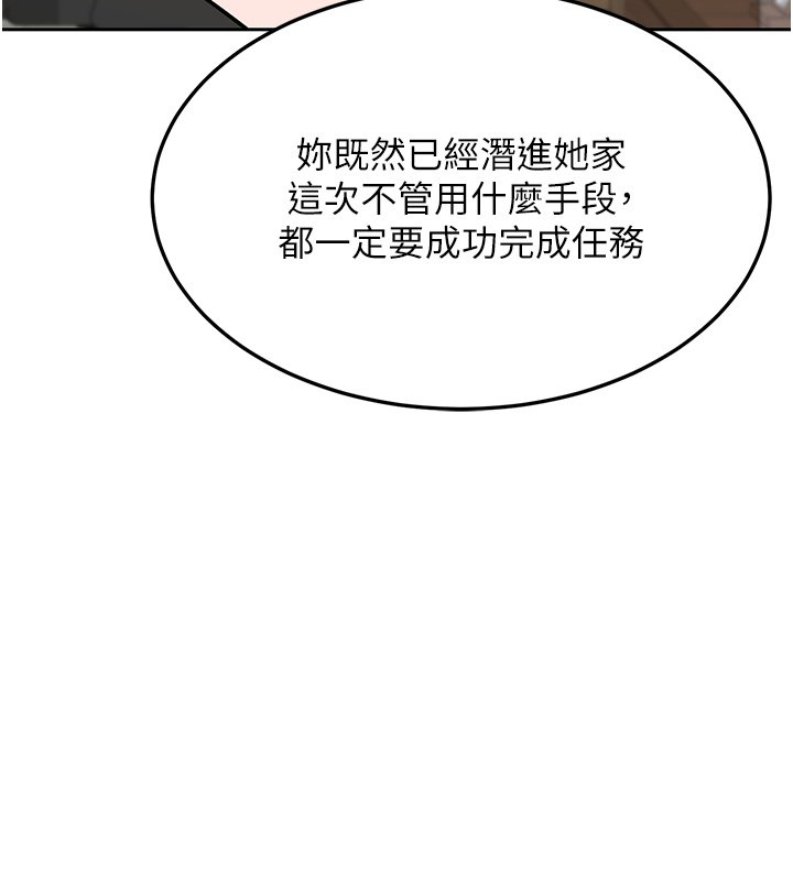 熟女交换计画 - 第63話-在腳踏車上淫亂摩擦 - page 121