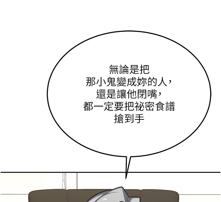 熟女交换计画 - 第63話-在腳踏車上淫亂摩擦 - page 122