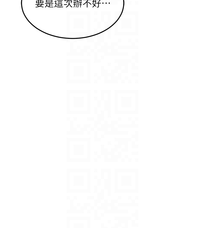 熟女交换计画 - 第63話-在腳踏車上淫亂摩擦 - page 124