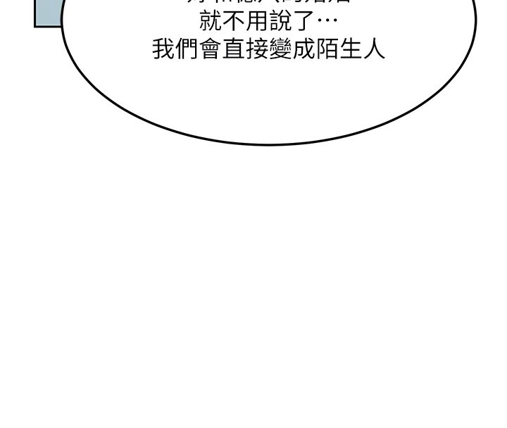 熟女交换计画 - 第63話-在腳踏車上淫亂摩擦 - page 126