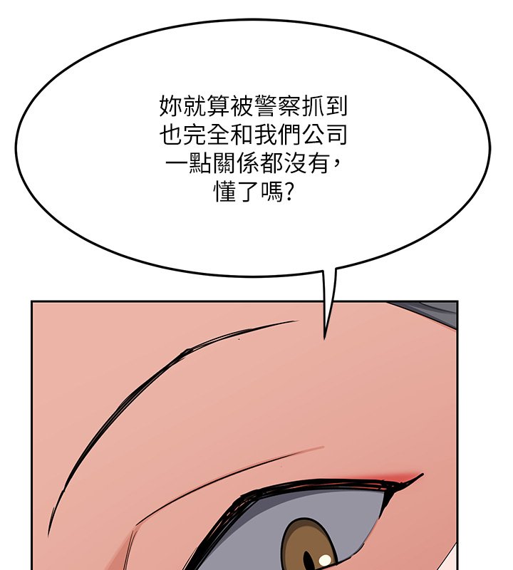 熟女交换计画 - 第63話-在腳踏車上淫亂摩擦 - page 128