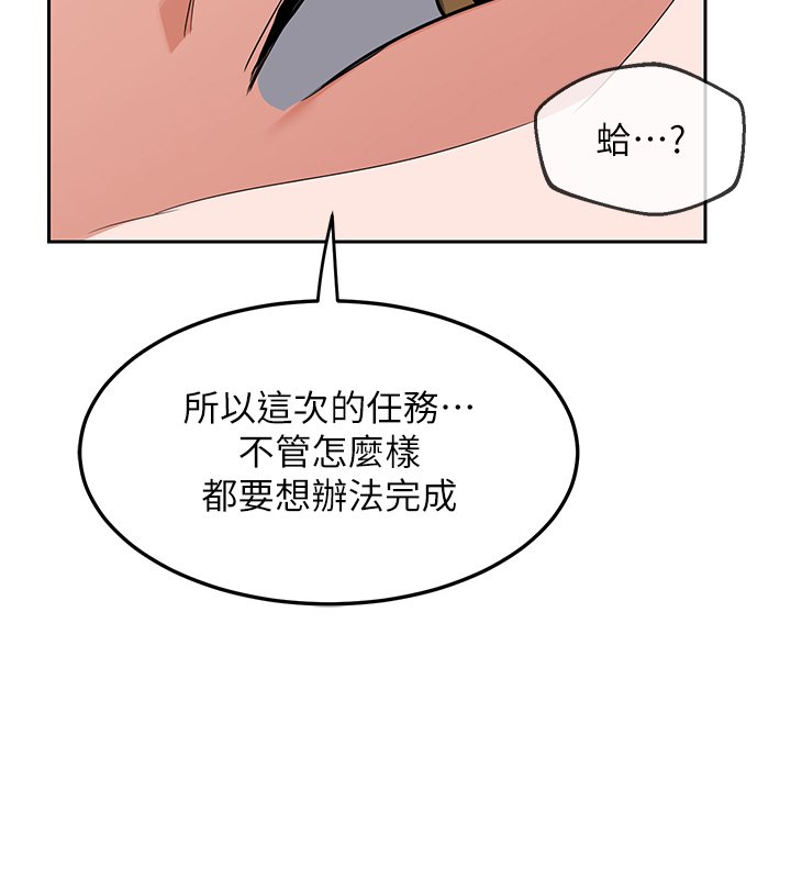 熟女交换计画 - 第63話-在腳踏車上淫亂摩擦 - page 129