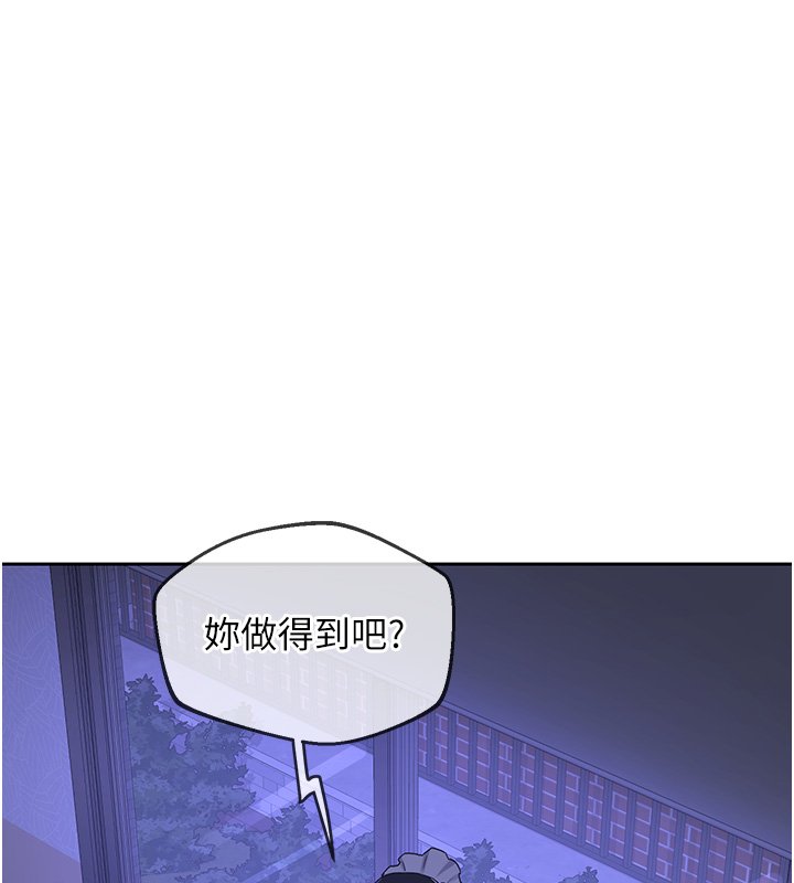 熟女交换计画 - 第63話-在腳踏車上淫亂摩擦 - page 130