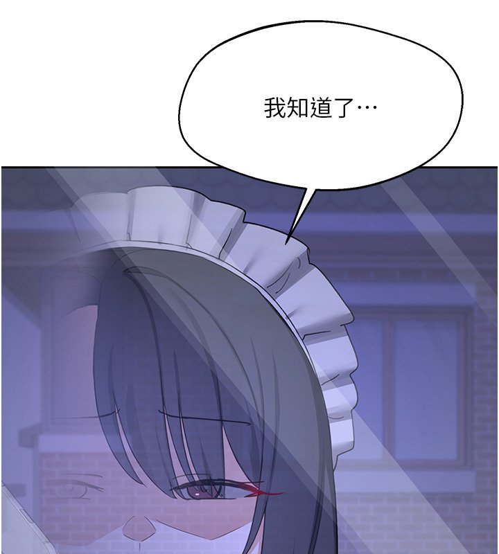 熟女交换计画 - 第63話-在腳踏車上淫亂摩擦 - page 133