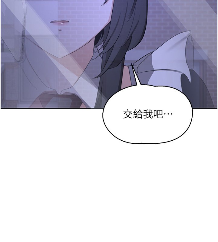 熟女交换计画 - 第63話-在腳踏車上淫亂摩擦 - page 134