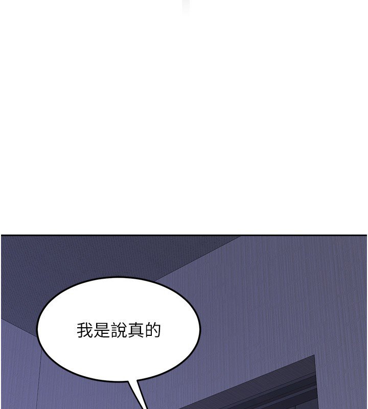 熟女交换计画 - 第63話-在腳踏車上淫亂摩擦 - page 136