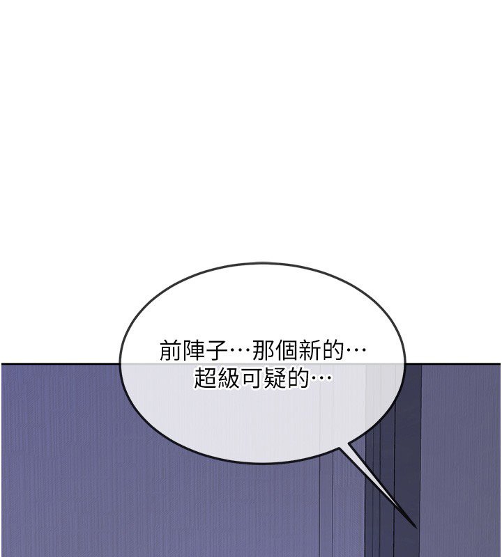 熟女交换计画 - 第63話-在腳踏車上淫亂摩擦 - page 138