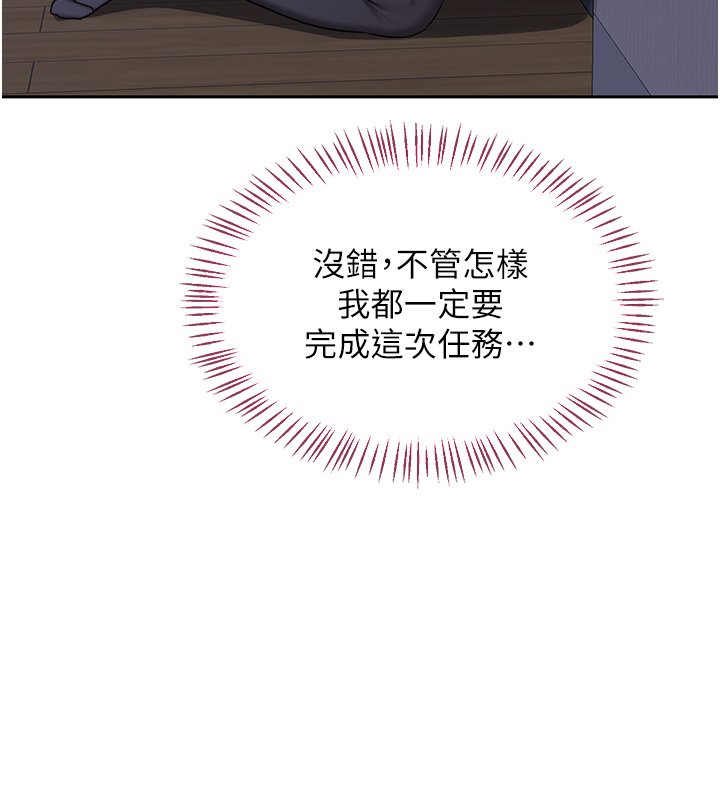熟女交换计画 - 第63話-在腳踏車上淫亂摩擦 - page 140