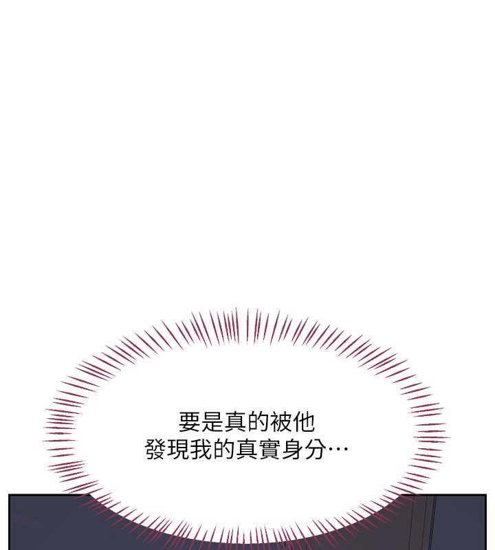 熟女交换计画 - 第63話-在腳踏車上淫亂摩擦 - page 141