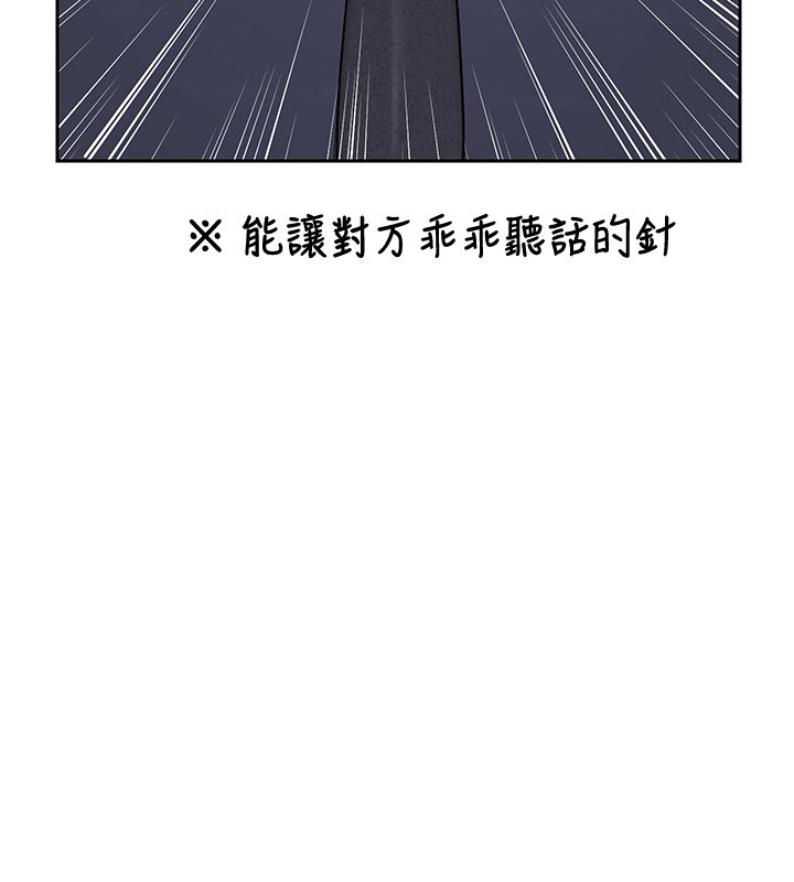 熟女交换计画 - 第63話-在腳踏車上淫亂摩擦 - page 146
