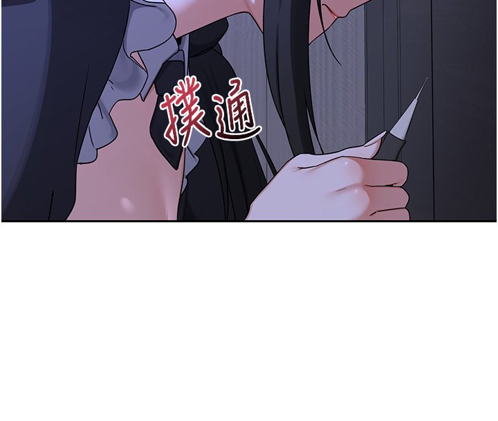 熟女交换计画 - 第63話-在腳踏車上淫亂摩擦 - page 148