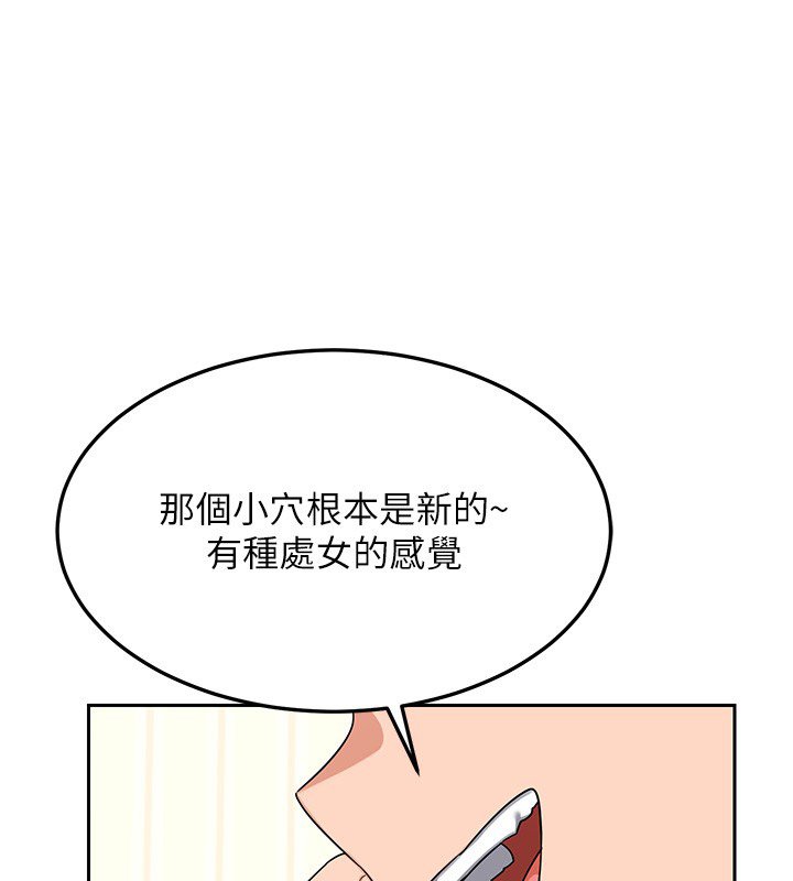 熟女交换计画 - 第63話-在腳踏車上淫亂摩擦 - page 149
