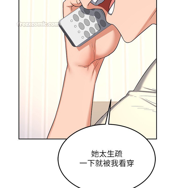 熟女交换计画 - 第63話-在腳踏車上淫亂摩擦 - page 150
