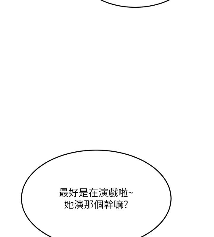熟女交换计画 - 第63話-在腳踏車上淫亂摩擦 - page 151