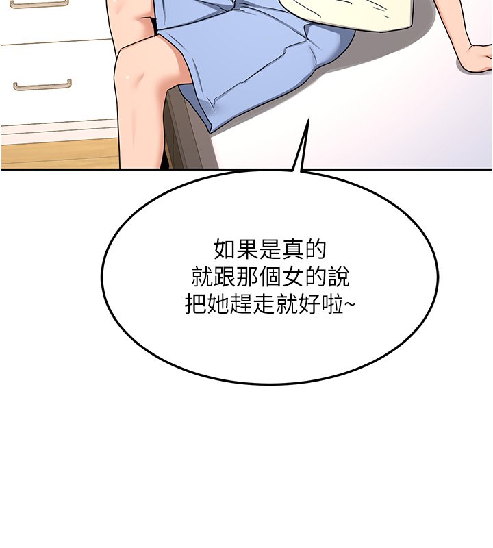 熟女交换计画 - 第63話-在腳踏車上淫亂摩擦 - page 153