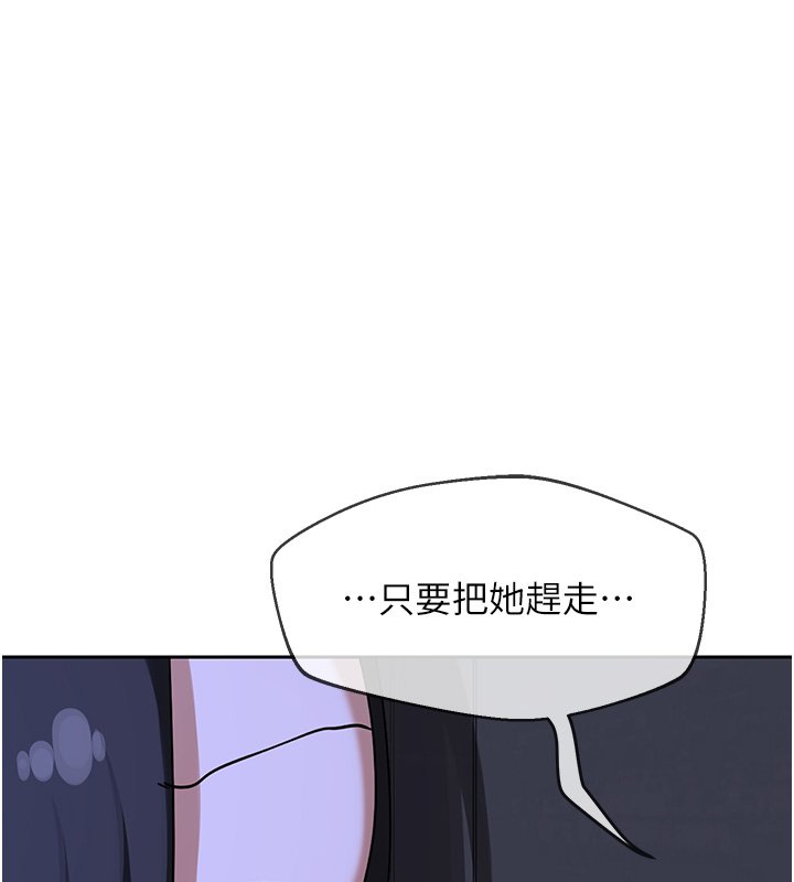 熟女交换计画 - 第63話-在腳踏車上淫亂摩擦 - page 154