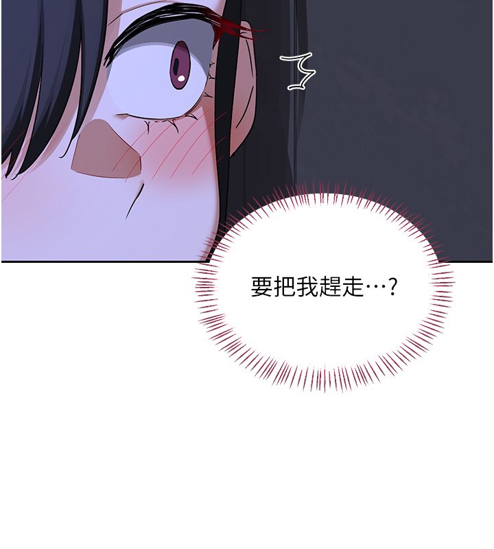 熟女交换计画 - 第63話-在腳踏車上淫亂摩擦 - page 155