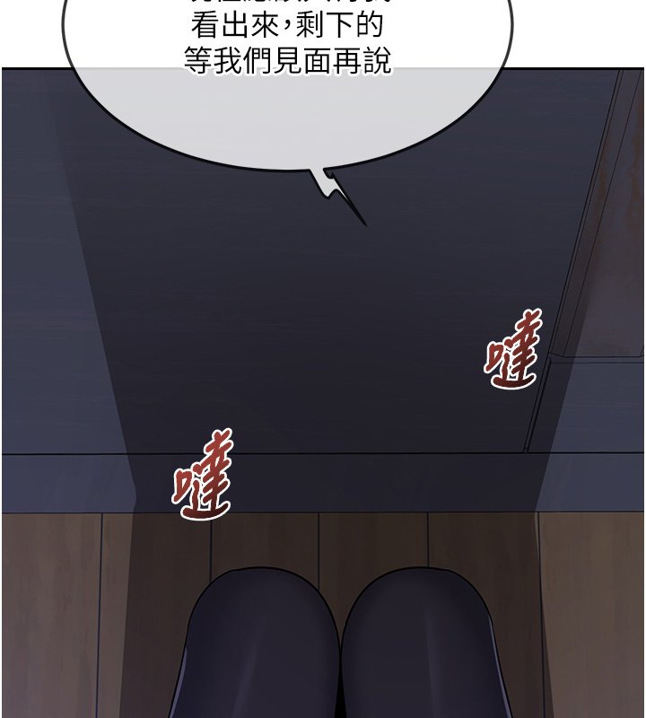 熟女交换计画 - 第63話-在腳踏車上淫亂摩擦 - page 157