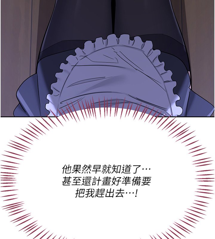 熟女交换计画 - 第63話-在腳踏車上淫亂摩擦 - page 158