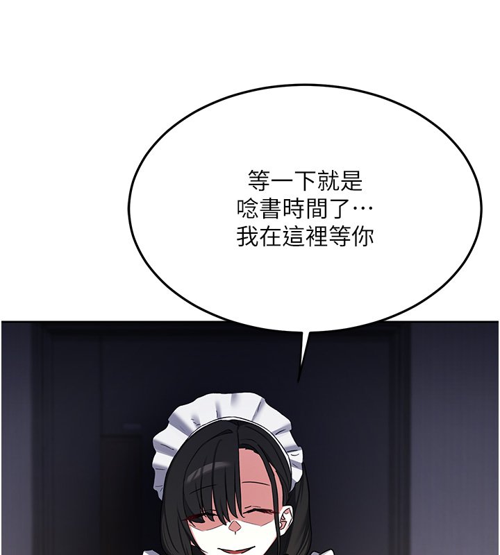 熟女交换计画 - 第63話-在腳踏車上淫亂摩擦 - page 162