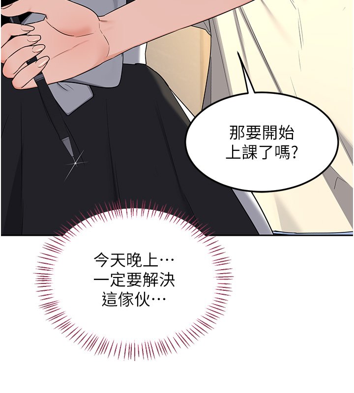 熟女交换计画 - 第63話-在腳踏車上淫亂摩擦 - page 166