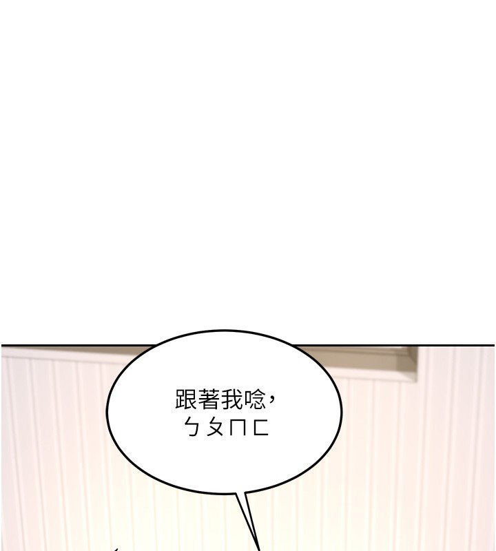 熟女交换计画 - 第63話-在腳踏車上淫亂摩擦 - page 170