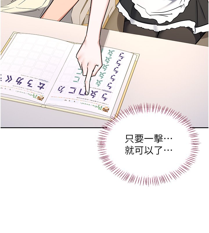 熟女交换计画 - 第63話-在腳踏車上淫亂摩擦 - page 172